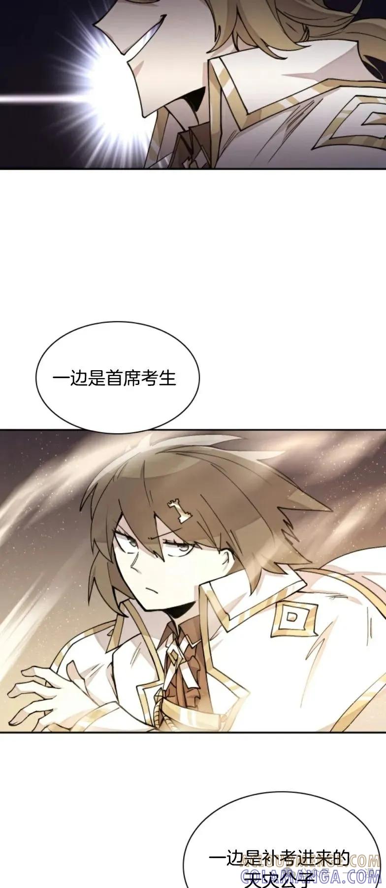 《勇者转世的大魔法师》第12集 第58页