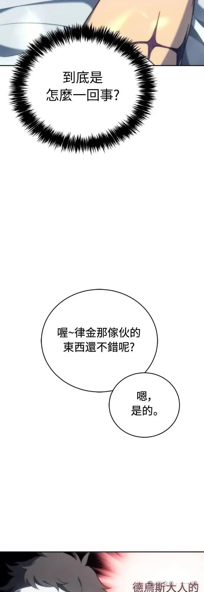 《魔王退休计划》第13集 第11页