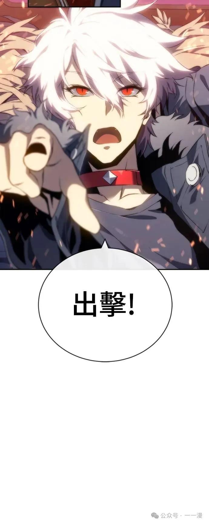 《魔王退休计划》第13集 第26页