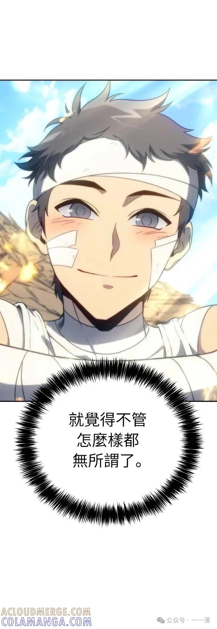 《魔王退休计划》第13集 第19页