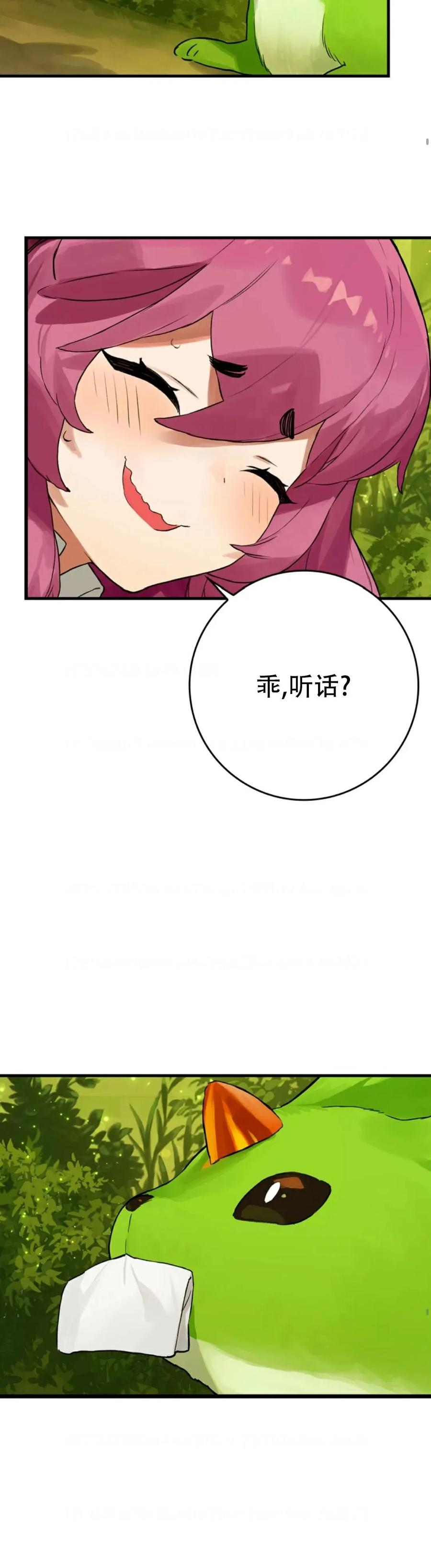 《猎人学院的最强战神》第13集 第6页
