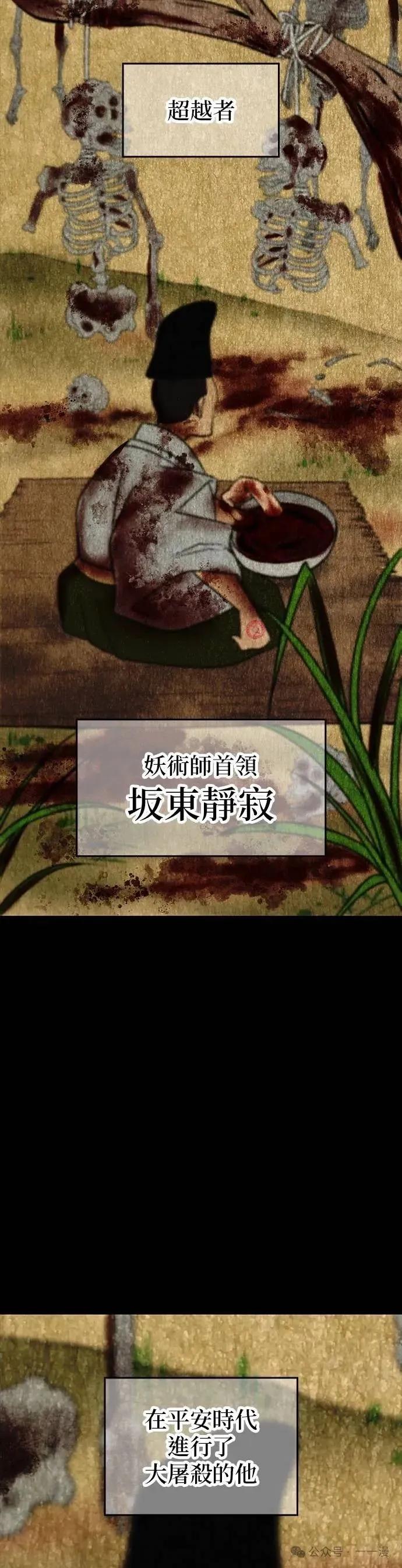 《我是最强超越者》第14集 第2页