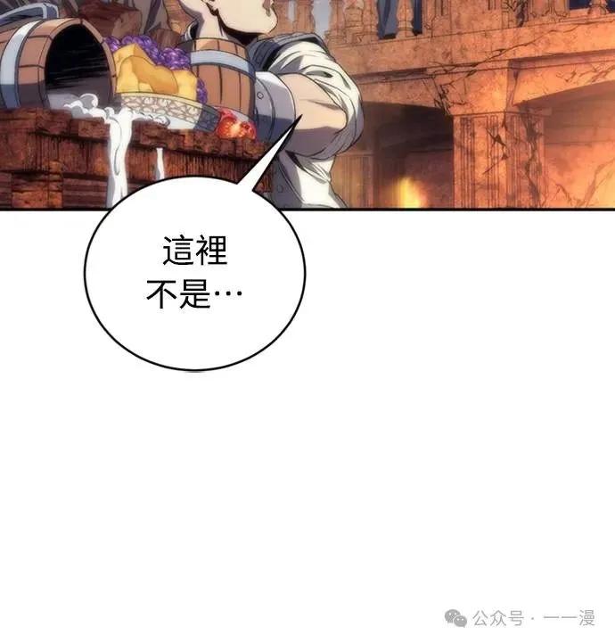 《魔王退休计划》第14集 第56页