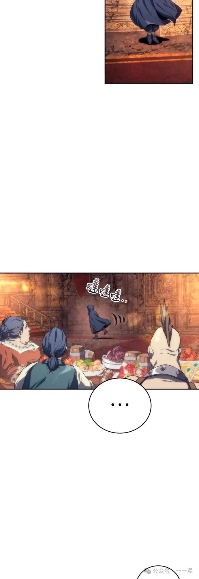 《魔王退休计划》第14集 第54页
