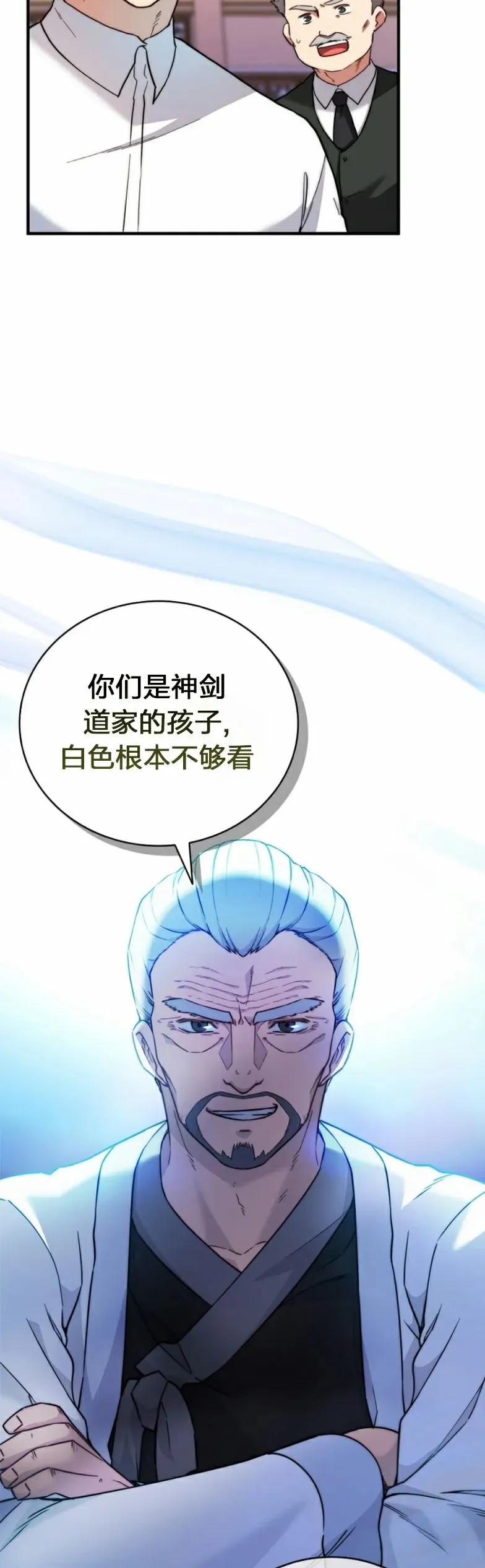 《配角成了BOSS的青梅竹马》第14集 第59页