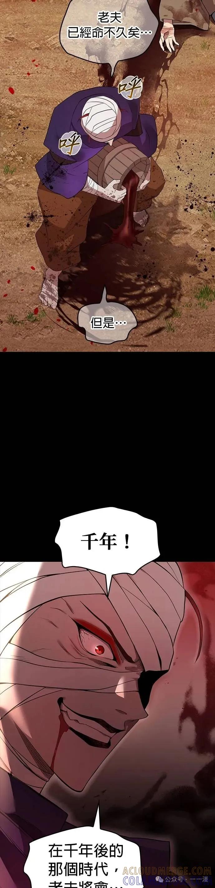 《我是最强超越者》第14集 第5页