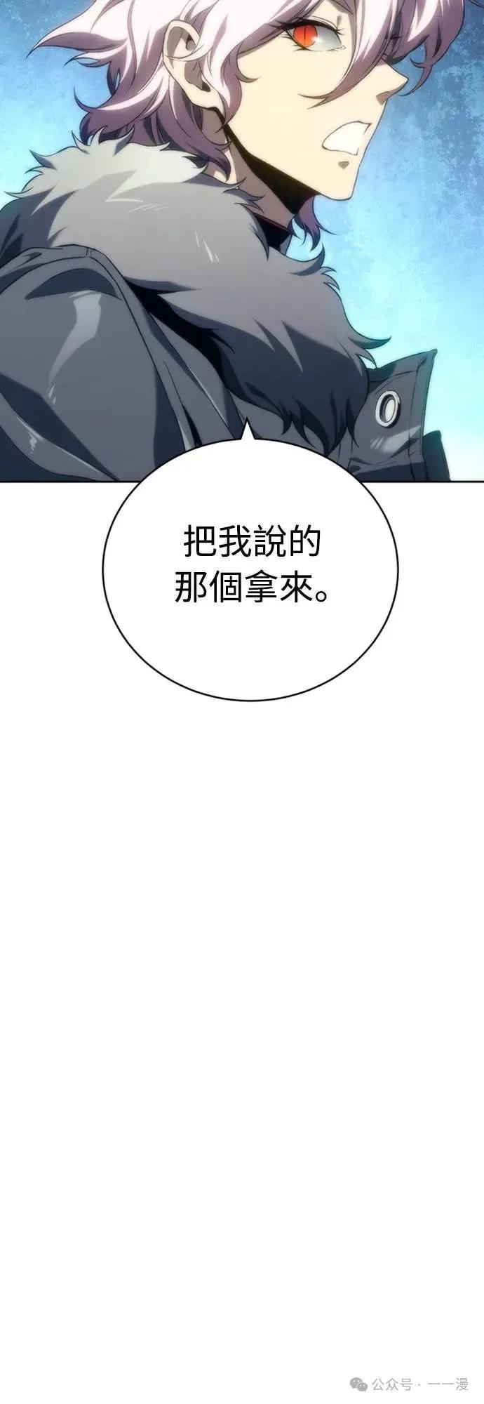 《魔王退休计划》第14集 第12页