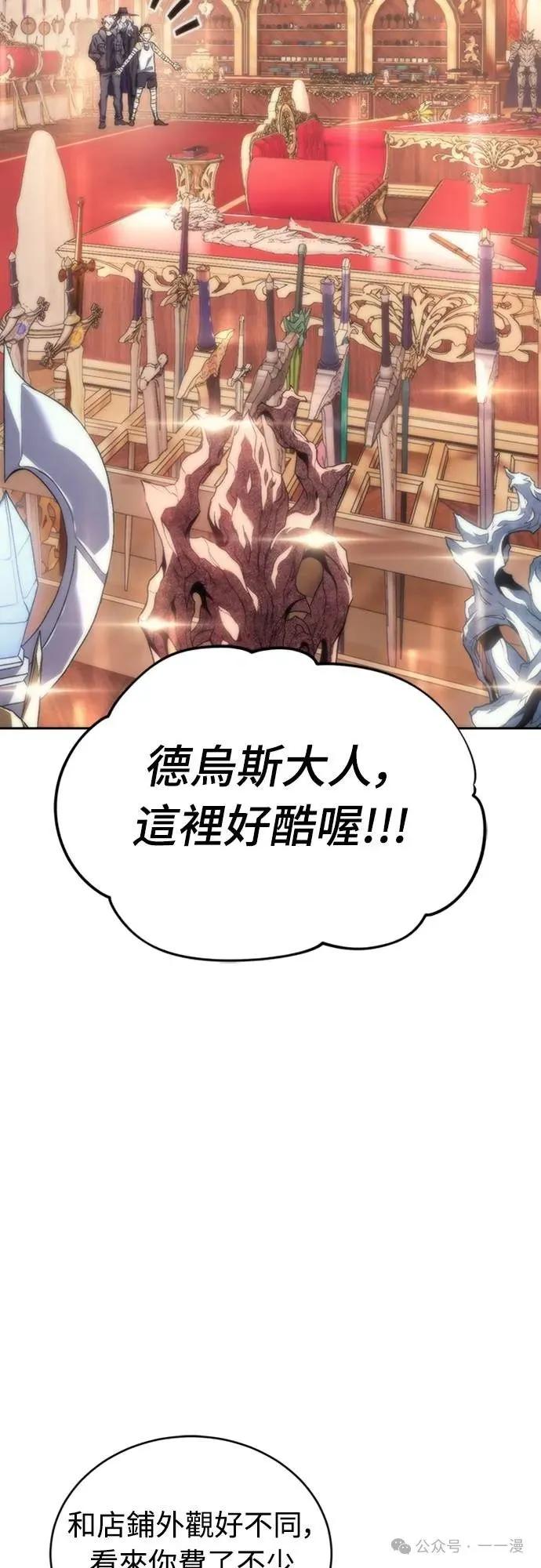 《魔王退休计划》第14集 第3页