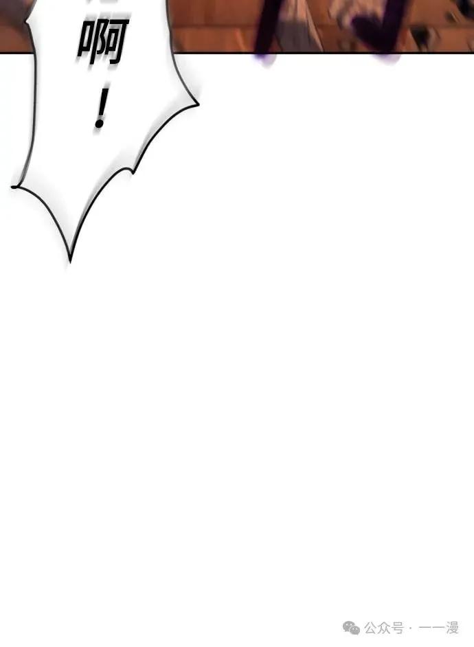 《魔王退休计划》第14集 第33页