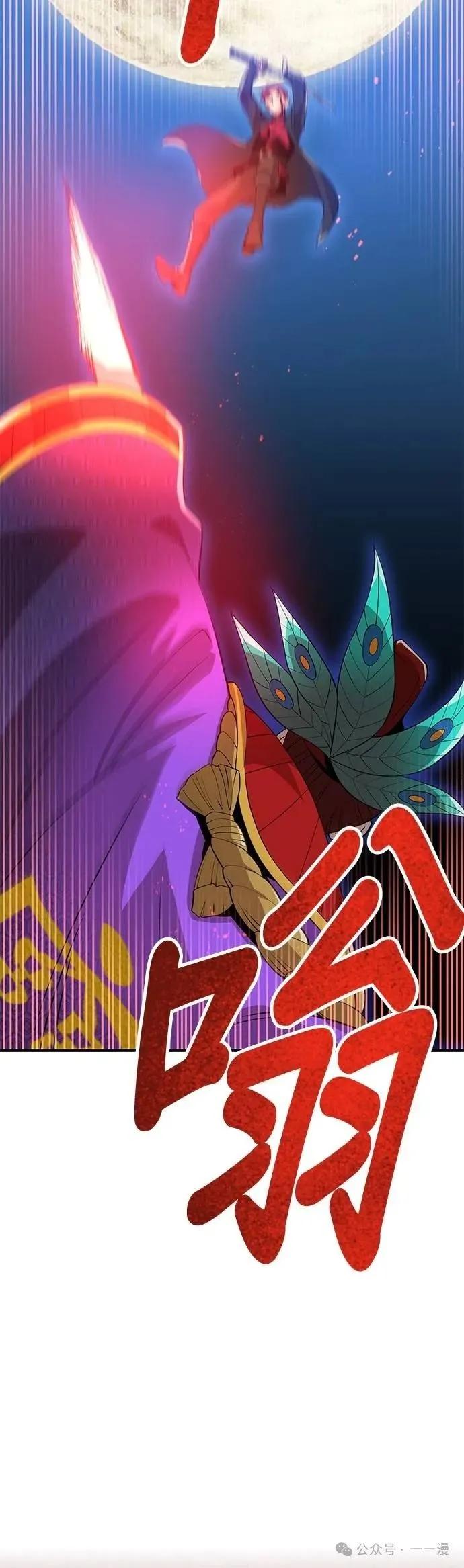 《我是最强超越者》第14集 第94页