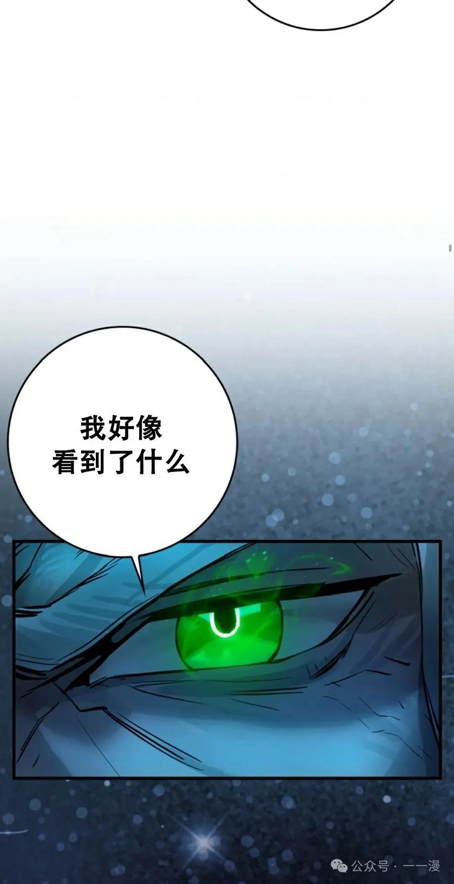 《猎人学院的最强战神》第14集 第62页