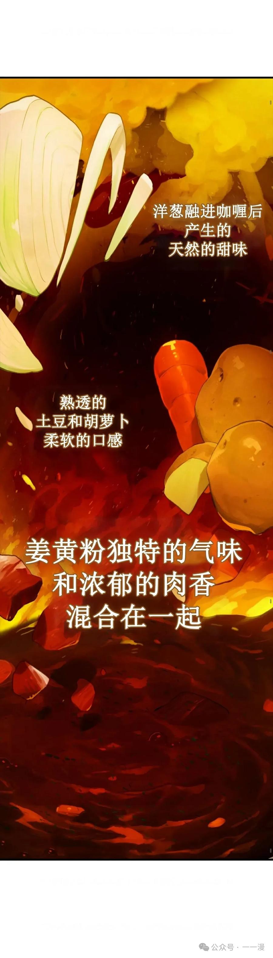 《猎人学院的最强战神》第14集 第18页