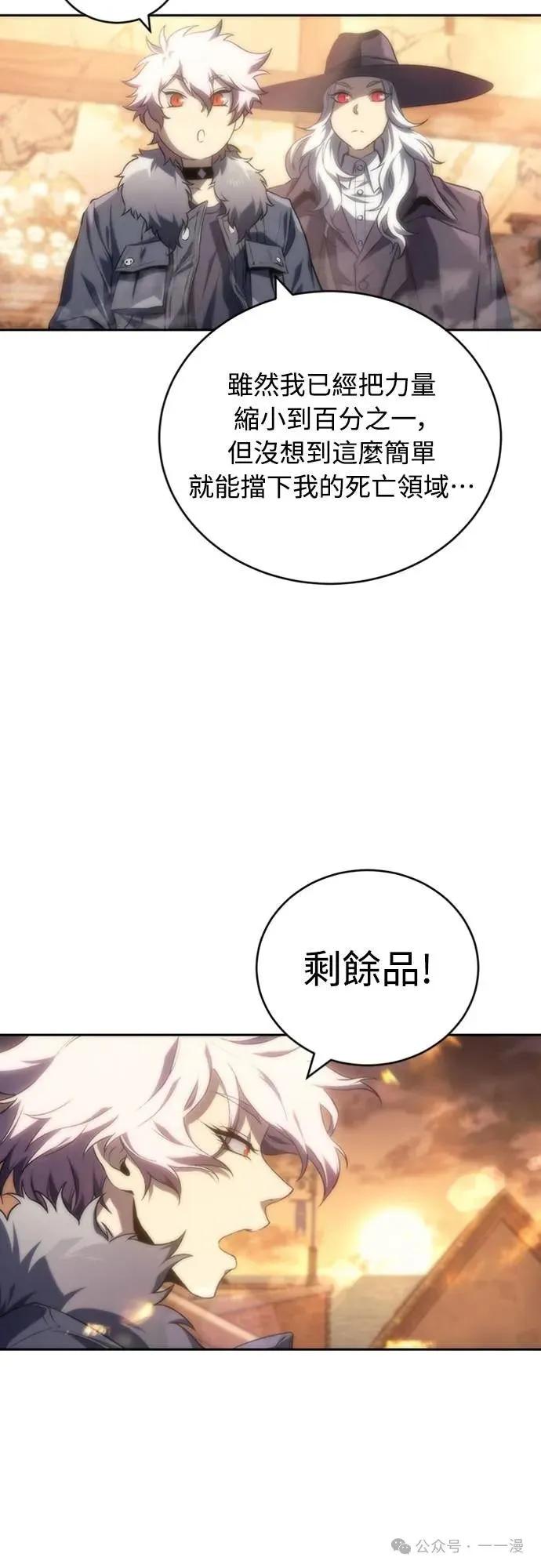《魔王退休计划》第14集 第36页