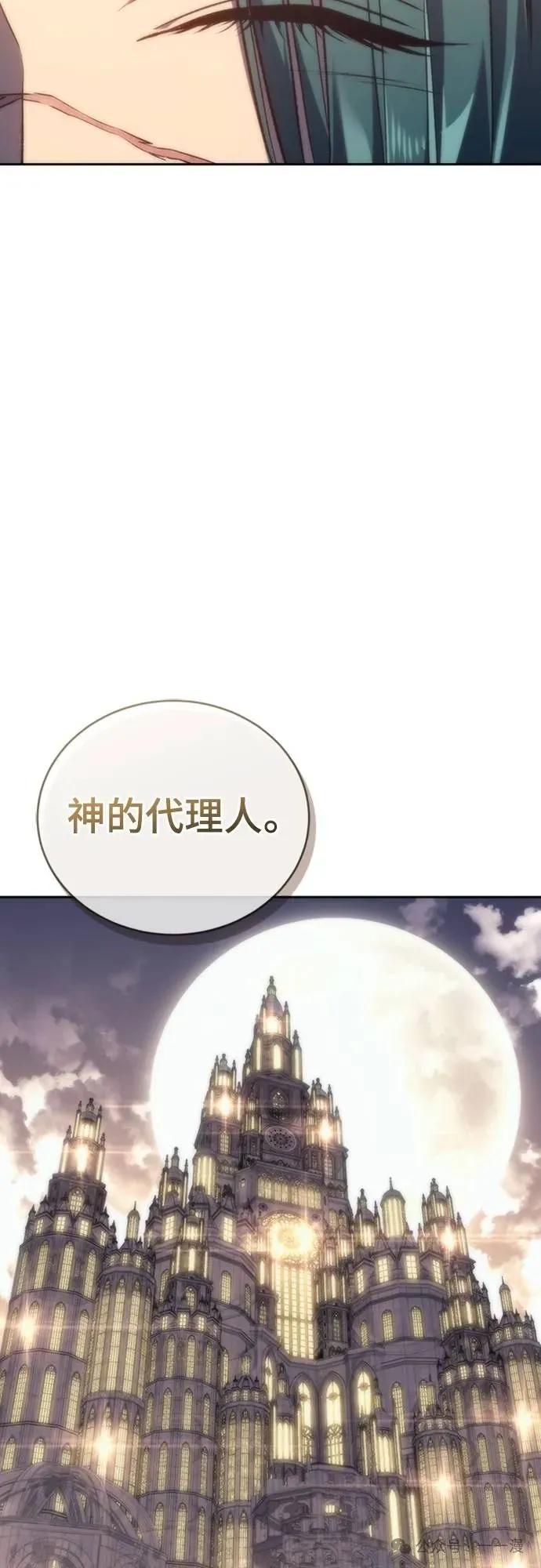 《魔王退休计划》第14集 第83页