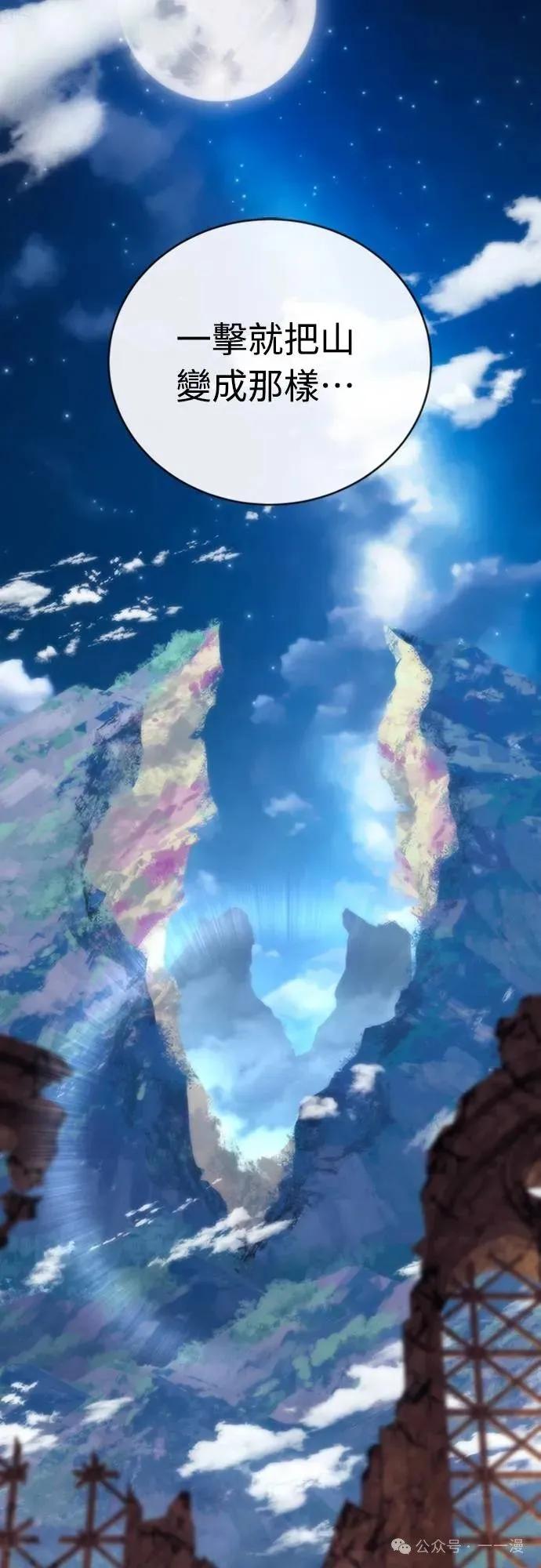 《魔王退休计划》第14集 第69页