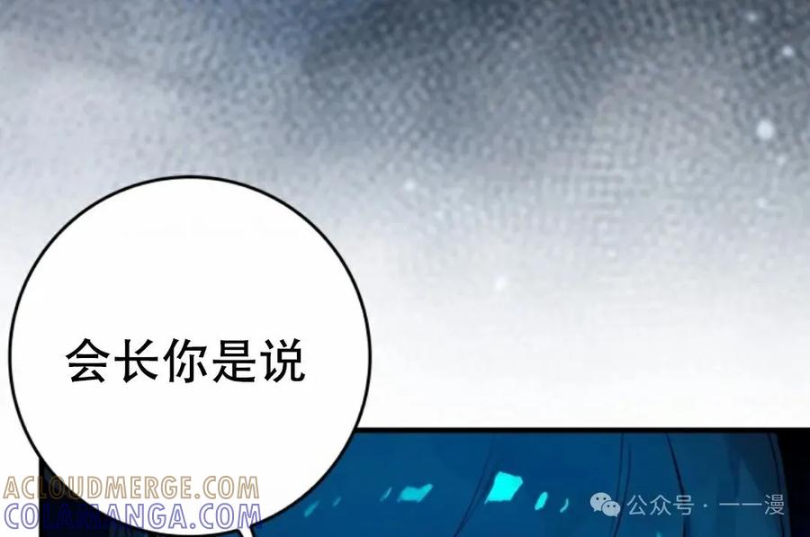《猎人学院的最强战神》第14集 第58页