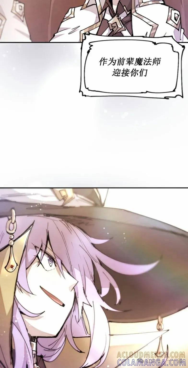 《勇者转世的大魔法师》第13集 第49页