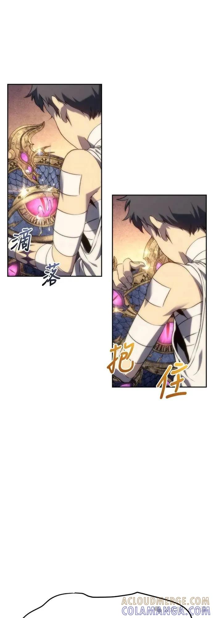 《魔王退休计划》第14集 第43页