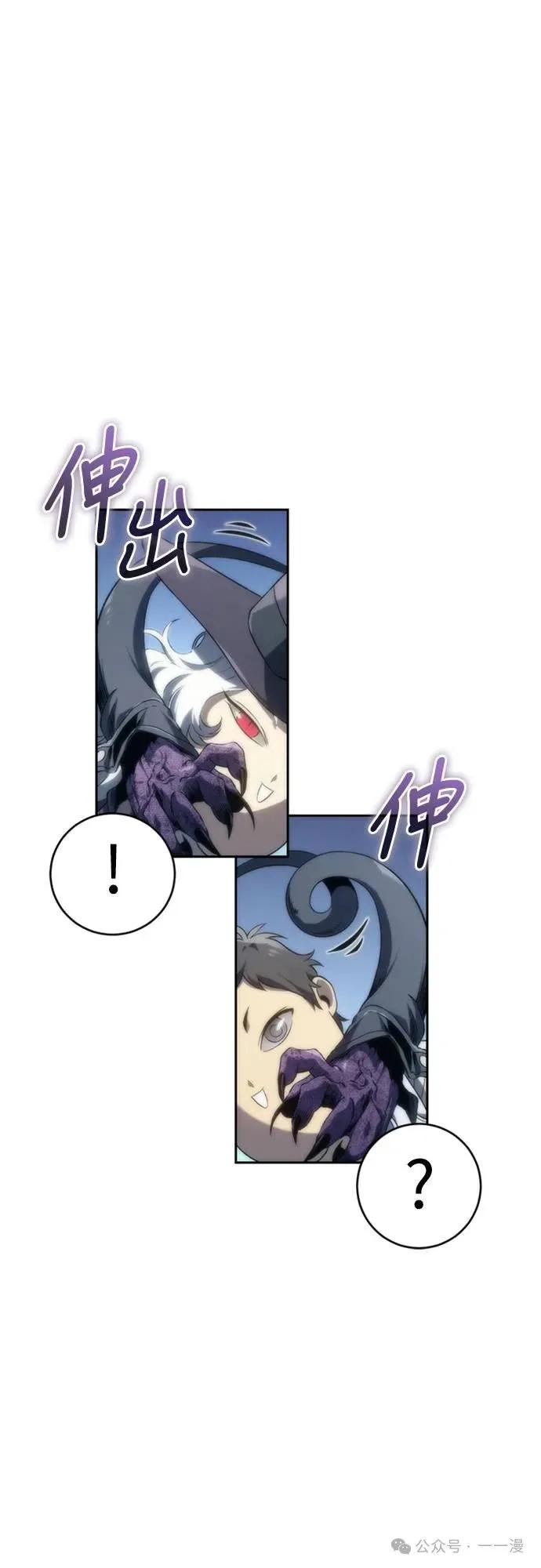 《魔王退休计划》第14集 第6页