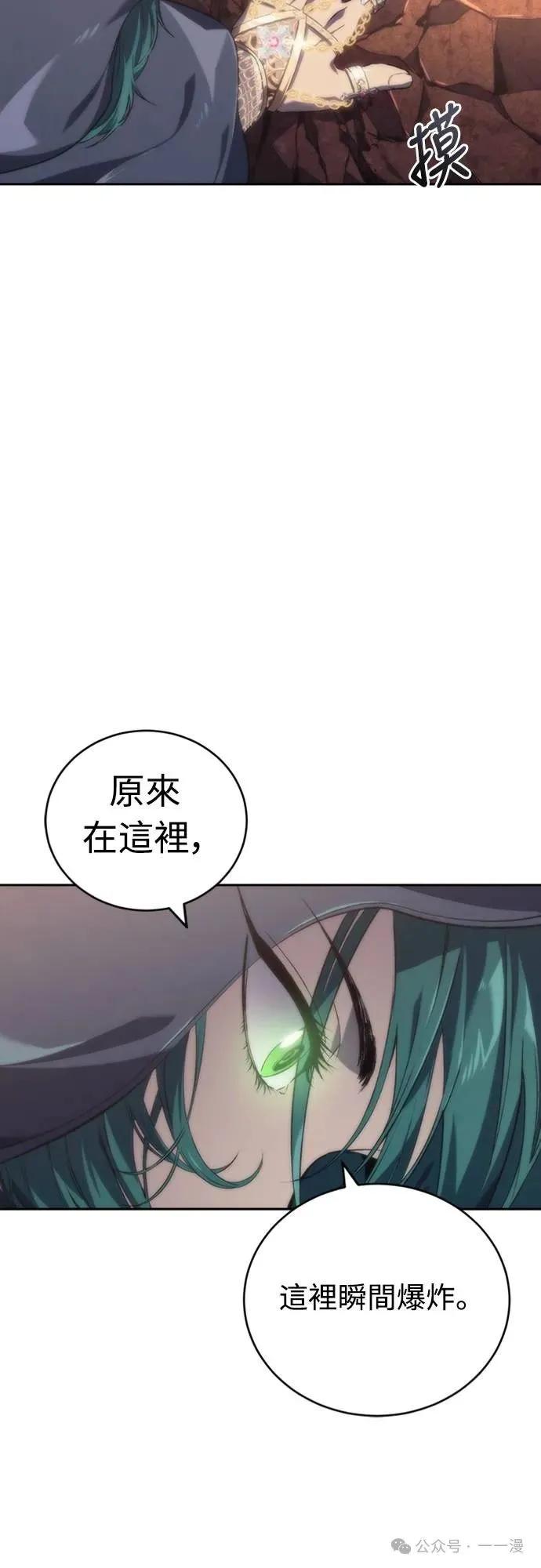 《魔王退休计划》第14集 第66页