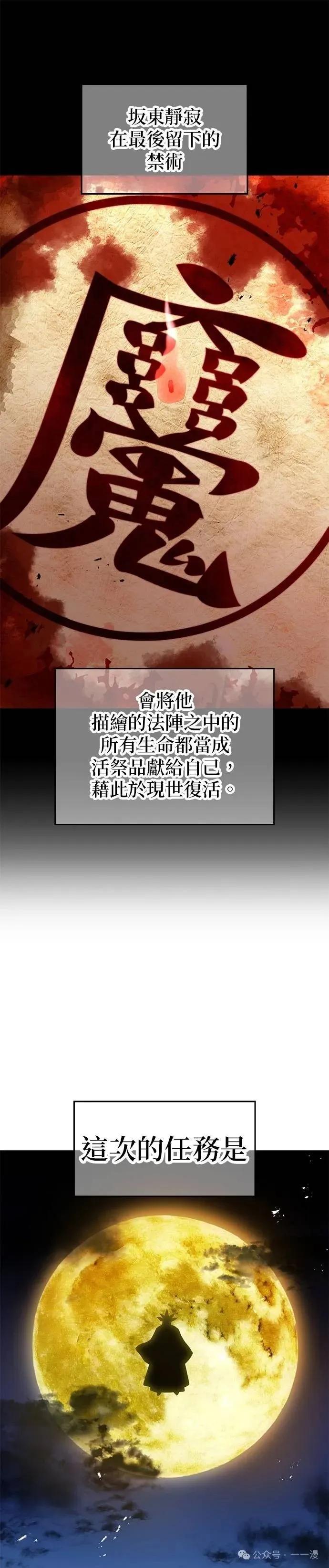 《我是最强超越者》第14集 第7页