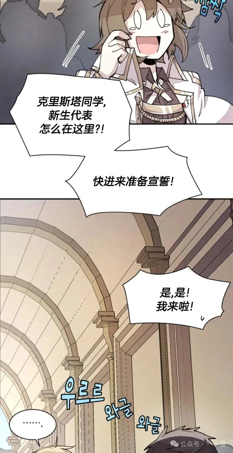 《勇者转世的大魔法师》第13集 第17页