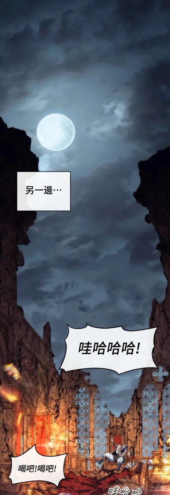 《魔王退休计划》第14集 第47页