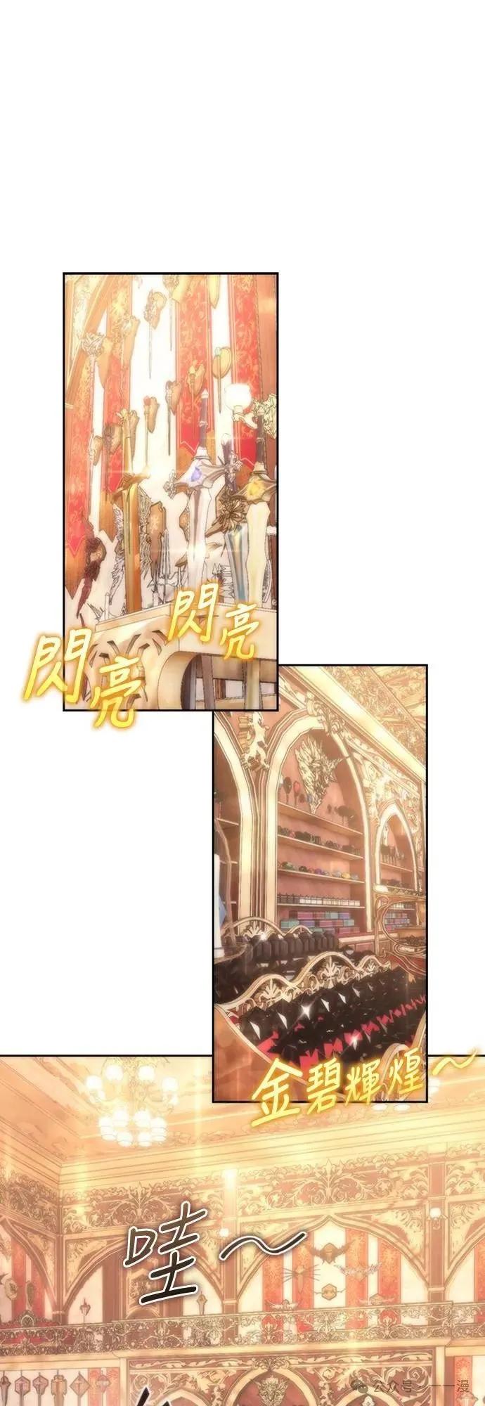 《魔王退休计划》第14集 第2页