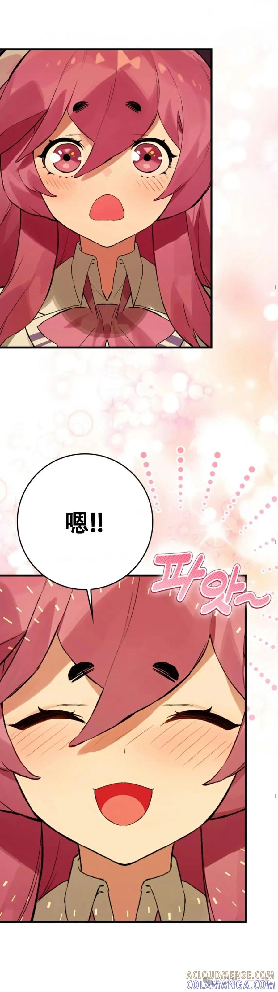 《猎人学院的最强战神》第14集 第25页