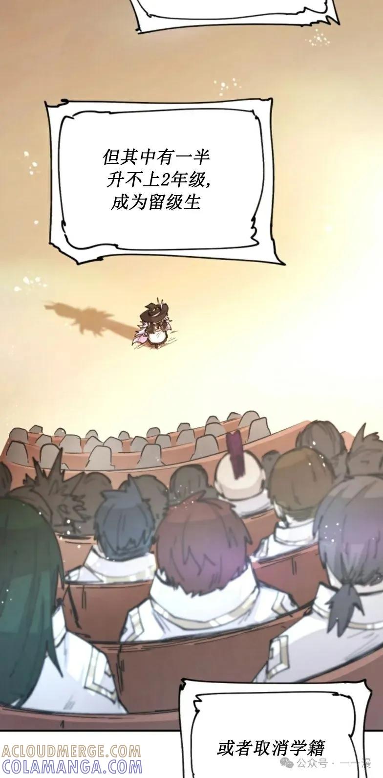 《勇者转世的大魔法师》第13集 第37页