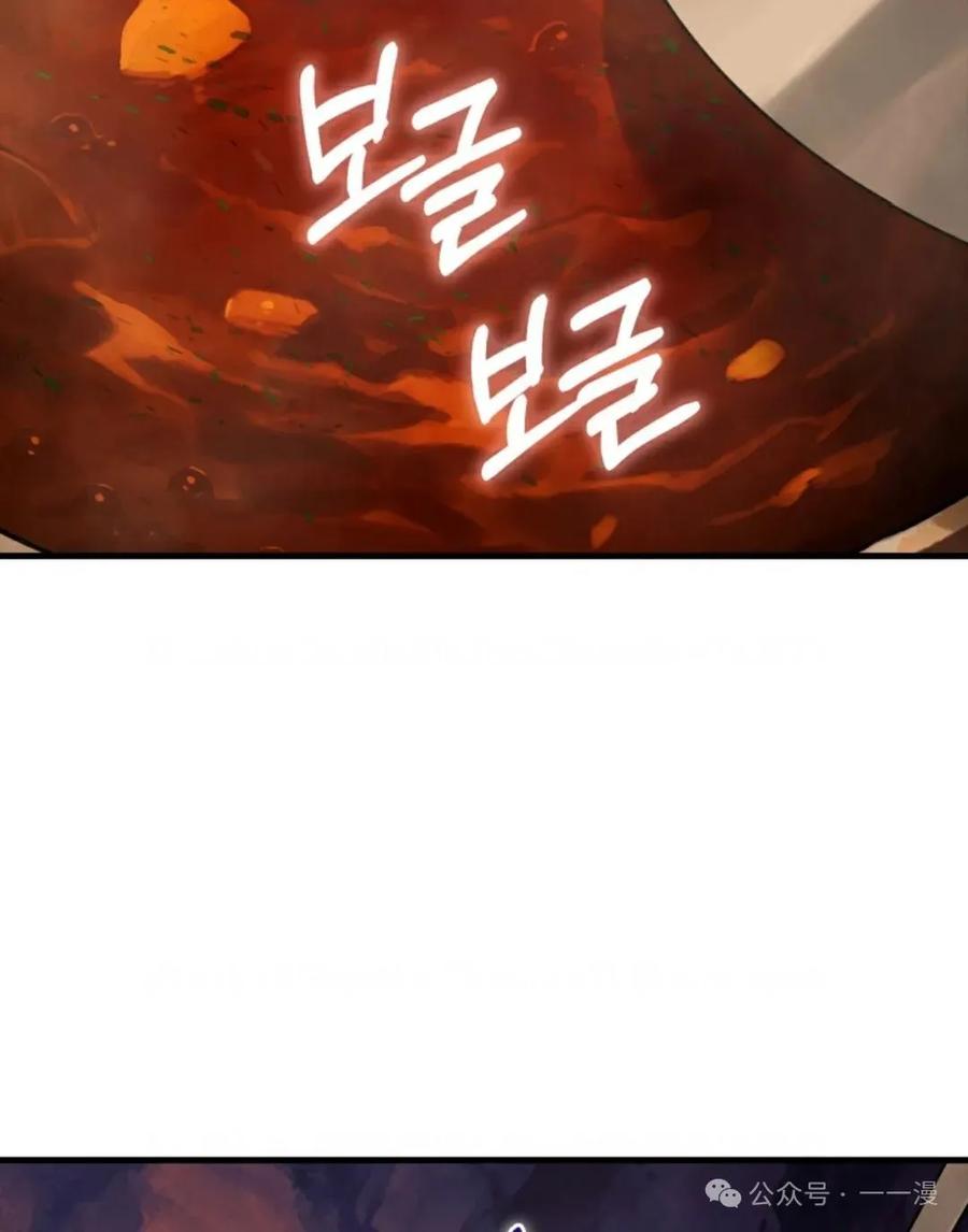 《猎人学院的最强战神》第14集 第9页
