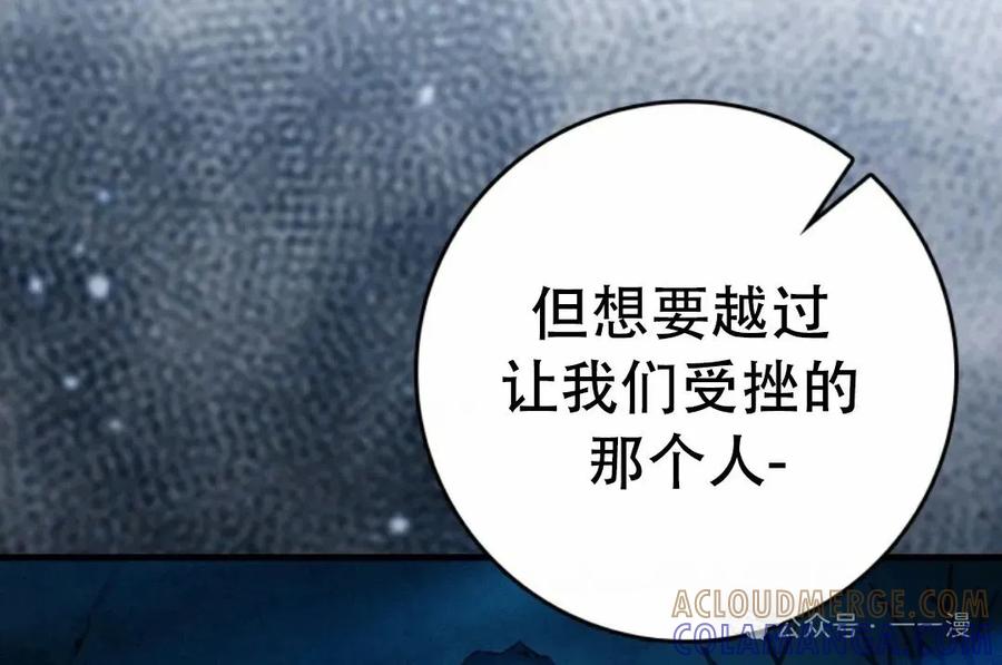 《猎人学院的最强战神》第14集 第55页