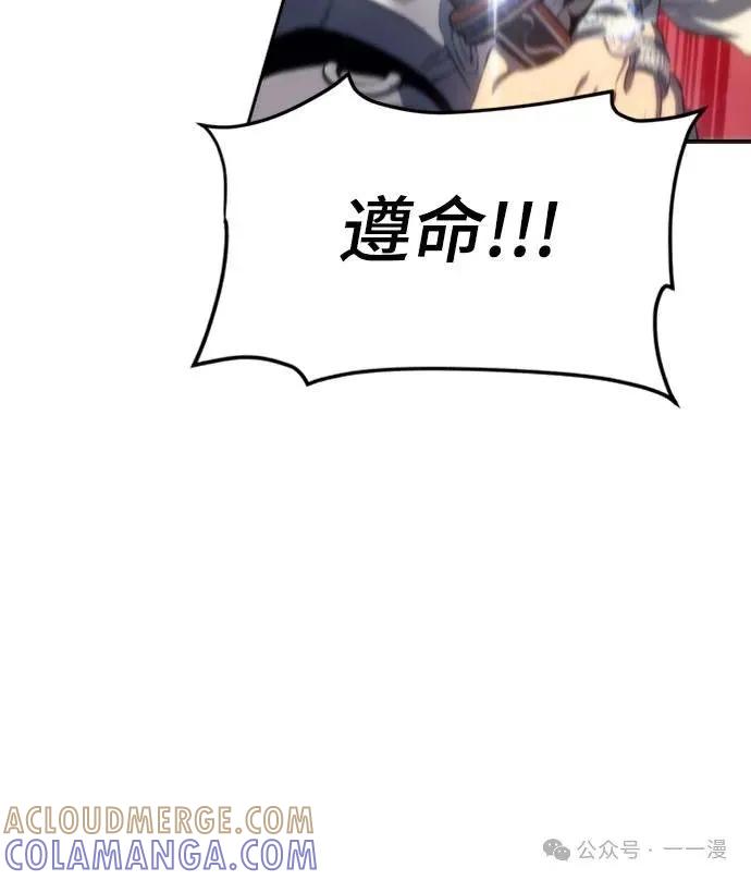 《魔王退休计划》第14集 第73页