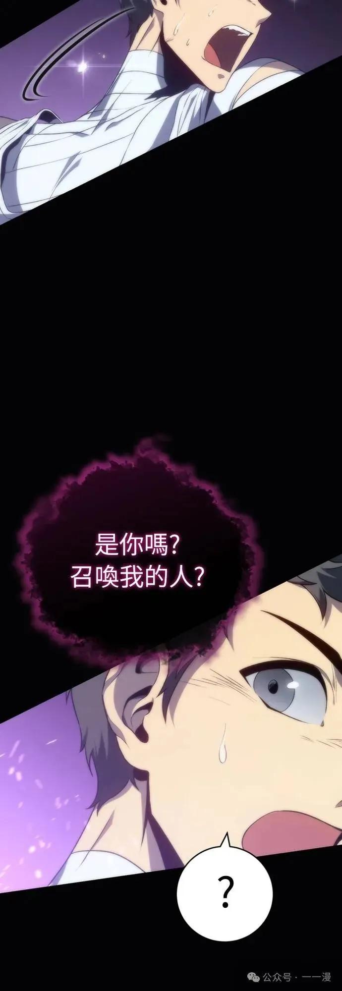 《魔王退休计划》第14集 第24页
