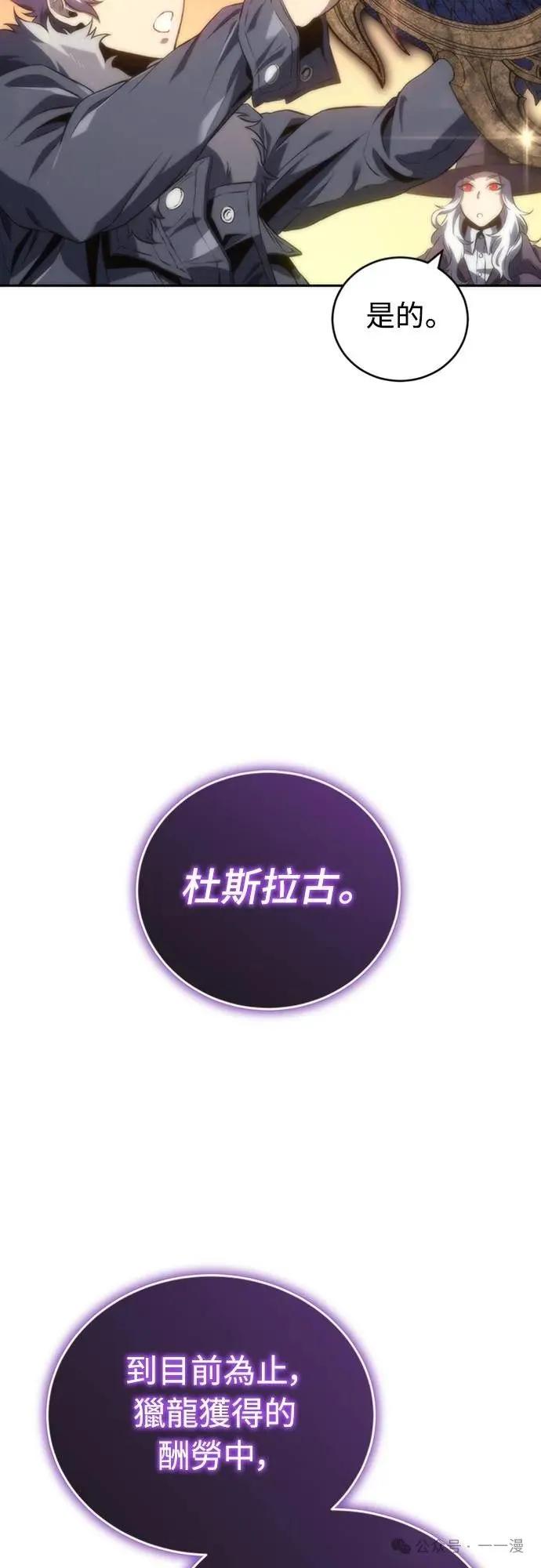 《魔王退休计划》第14集 第17页
