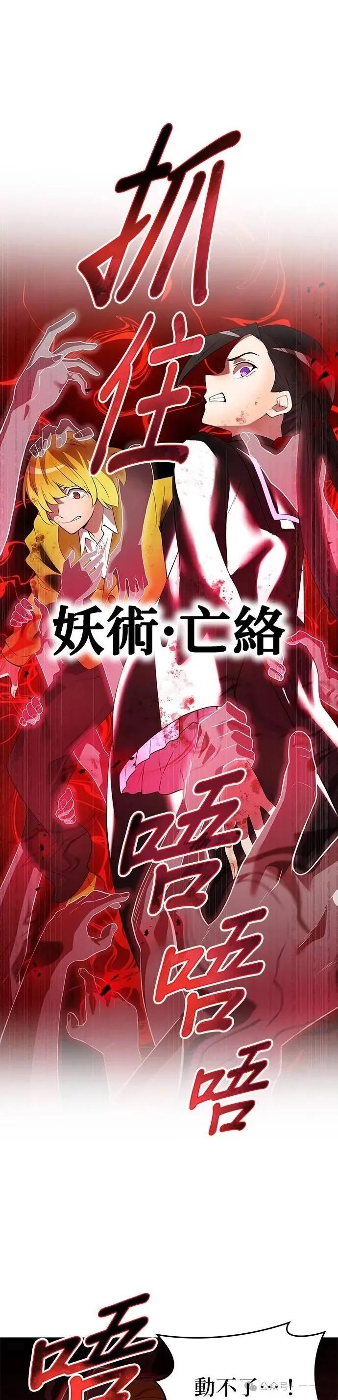 《我是最强超越者》第14集 第16页