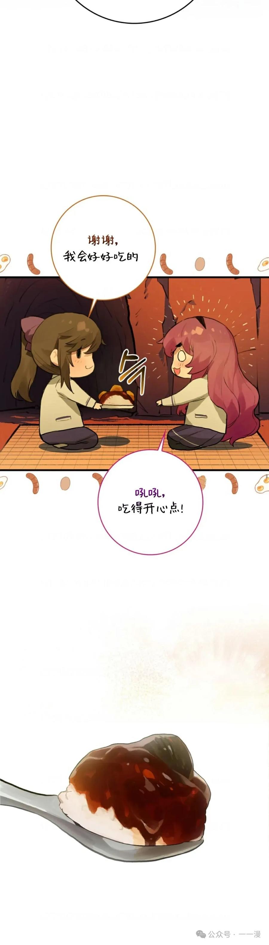 《猎人学院的最强战神》第14集 第15页