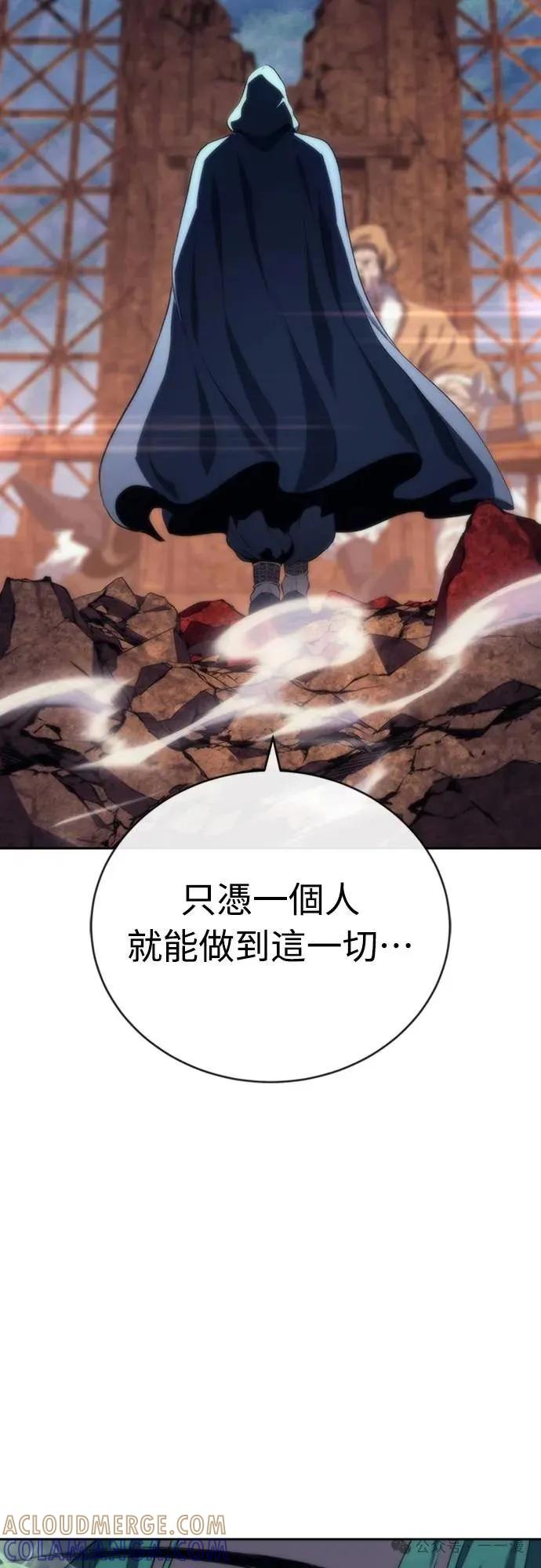 《魔王退休计划》第14集 第70页