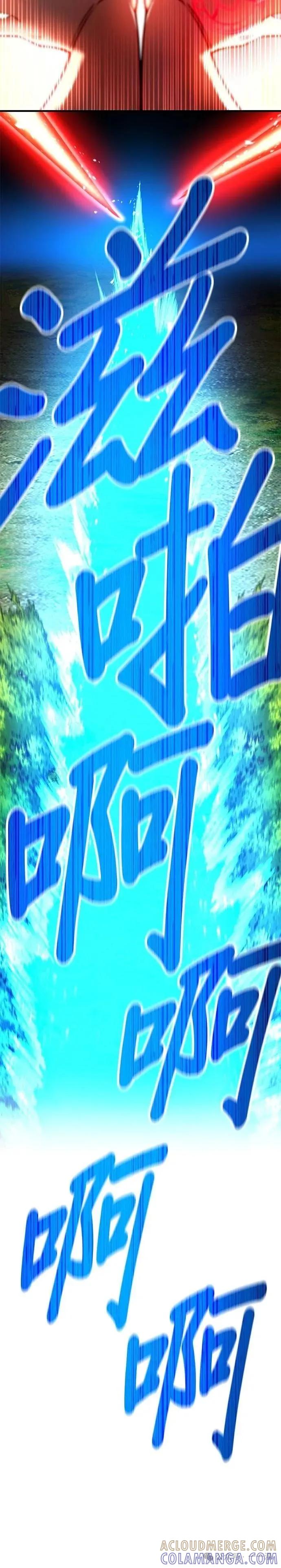《我是最强超越者》第14集 第105页