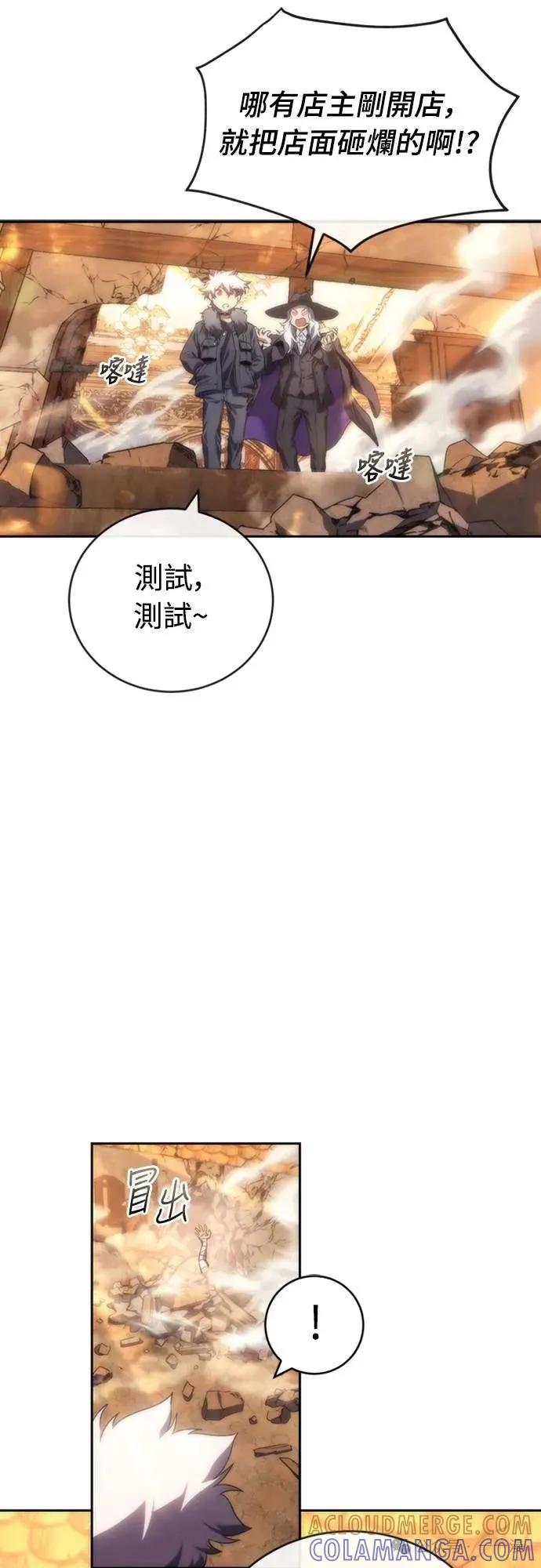 《魔王退休计划》第14集 第34页