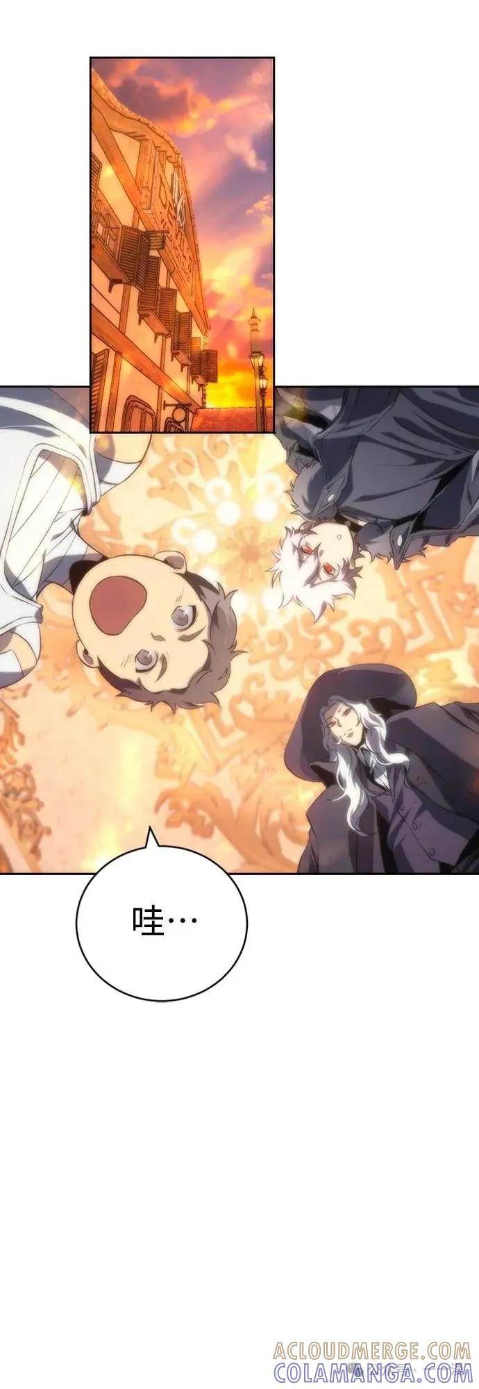 《魔王退休计划》第14集 第13页