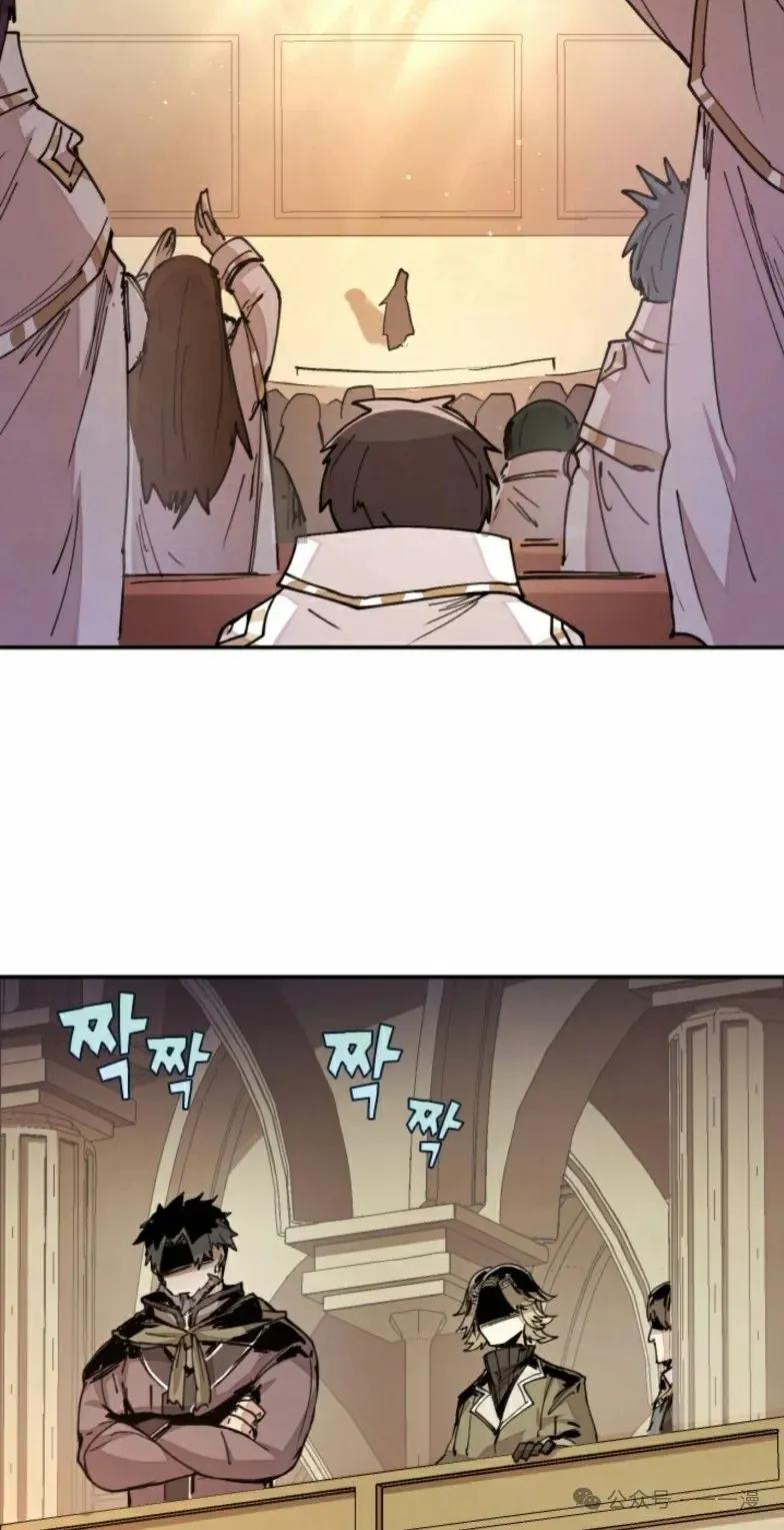 《勇者转世的大魔法师》第13集 第56页