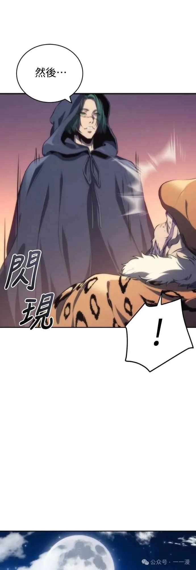 《魔王退休计划》第14集 第68页