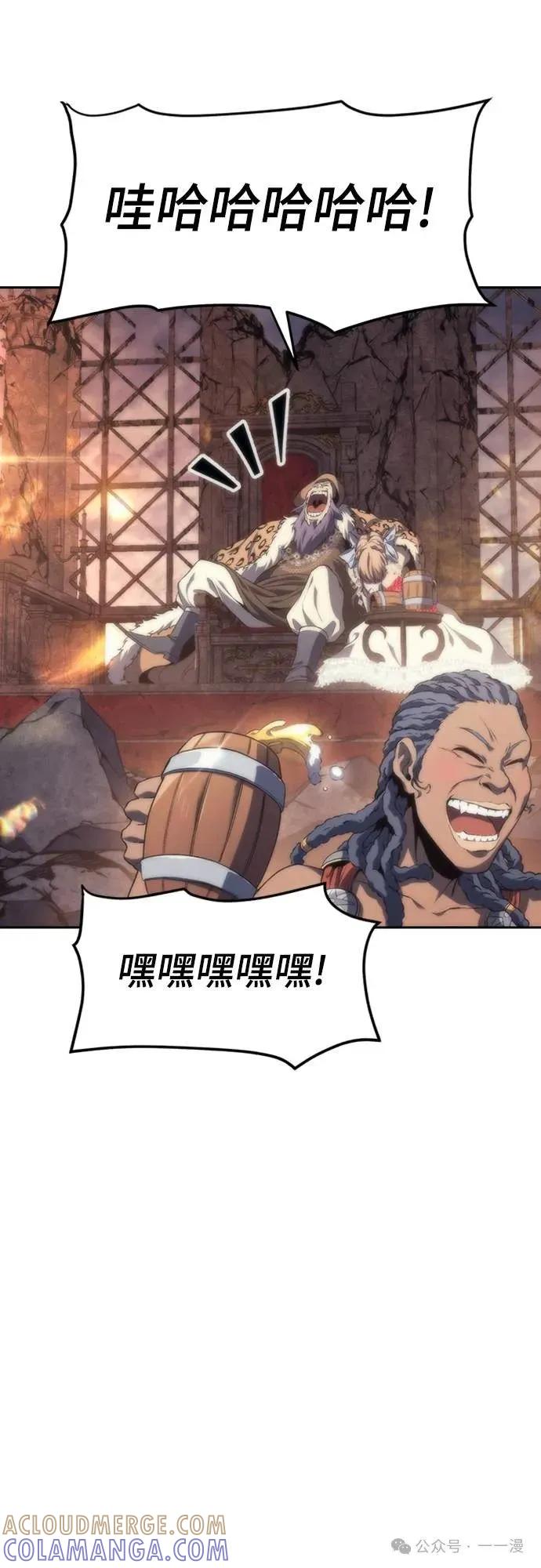 《魔王退休计划》第14集 第52页