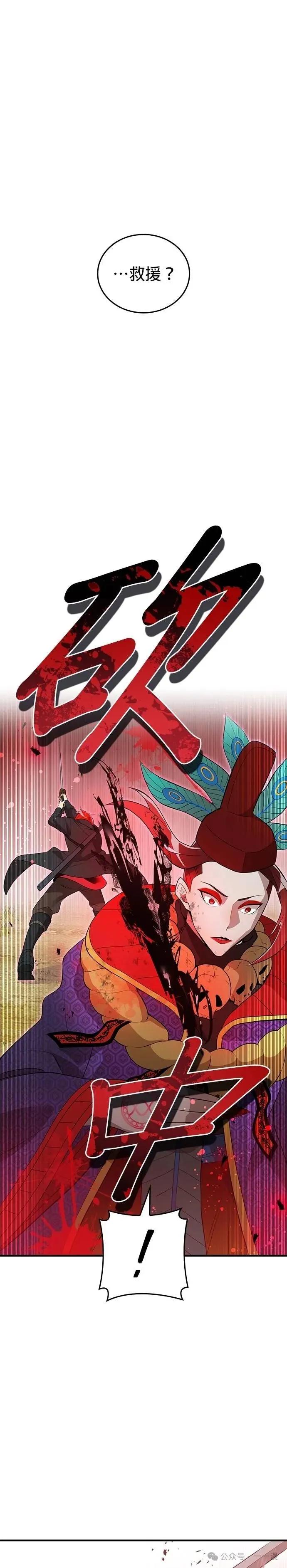 《我是最强超越者》第14集 第46页