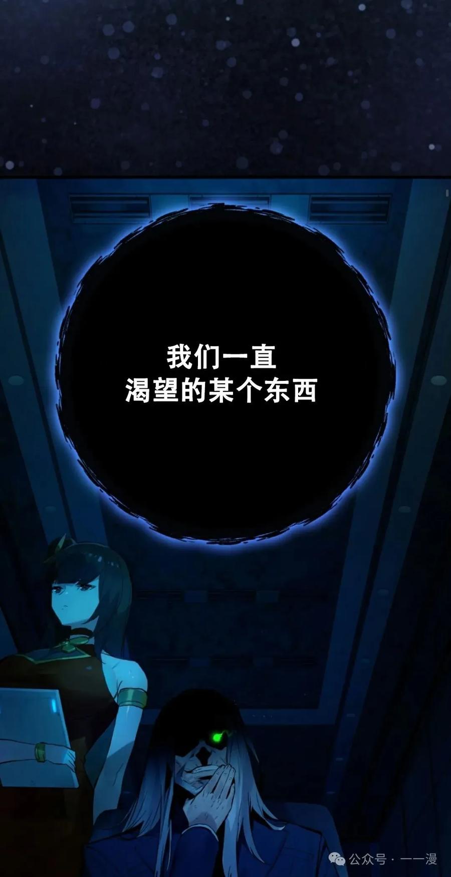 《猎人学院的最强战神》第14集 第63页