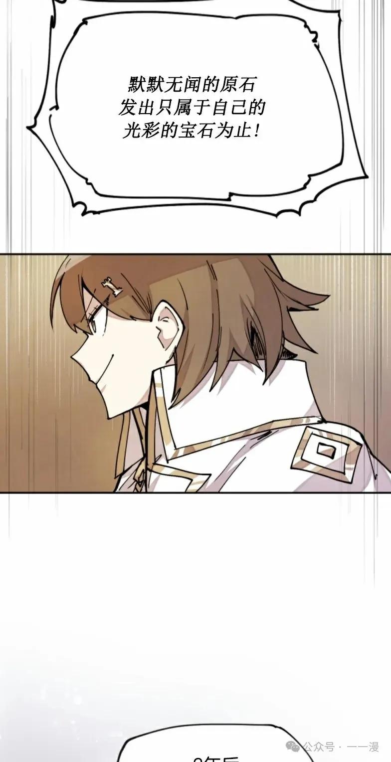 《勇者转世的大魔法师》第13集 第47页