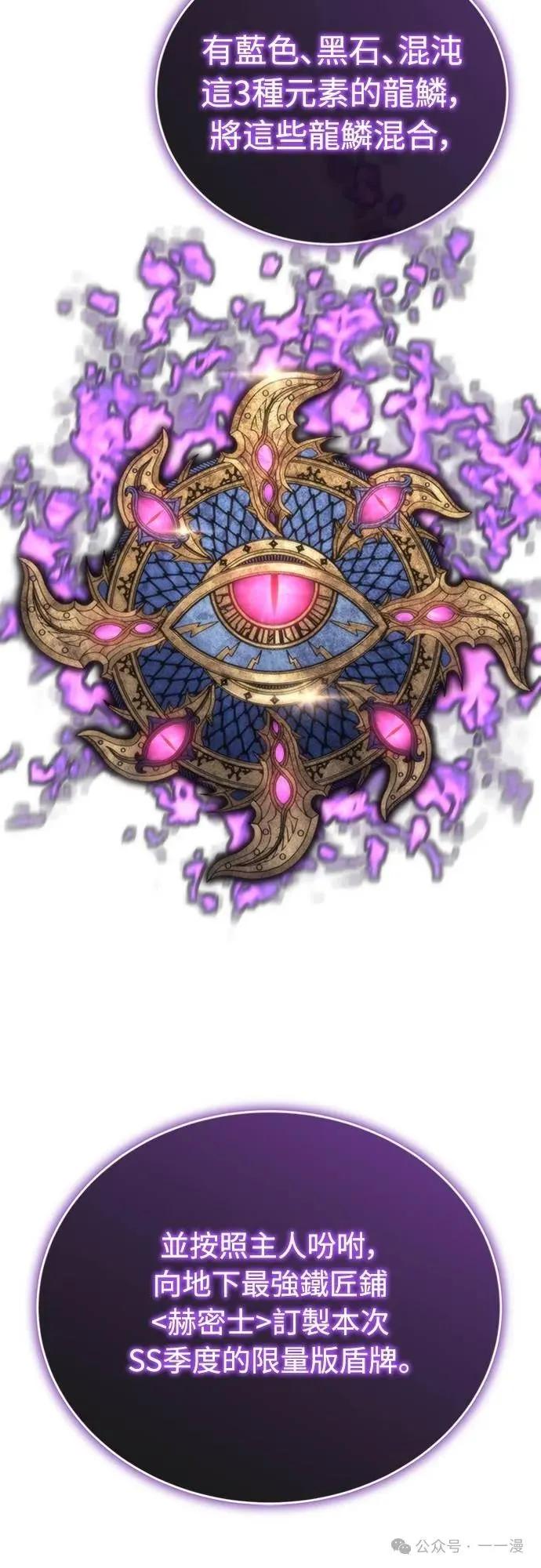 《魔王退休计划》第14集 第18页