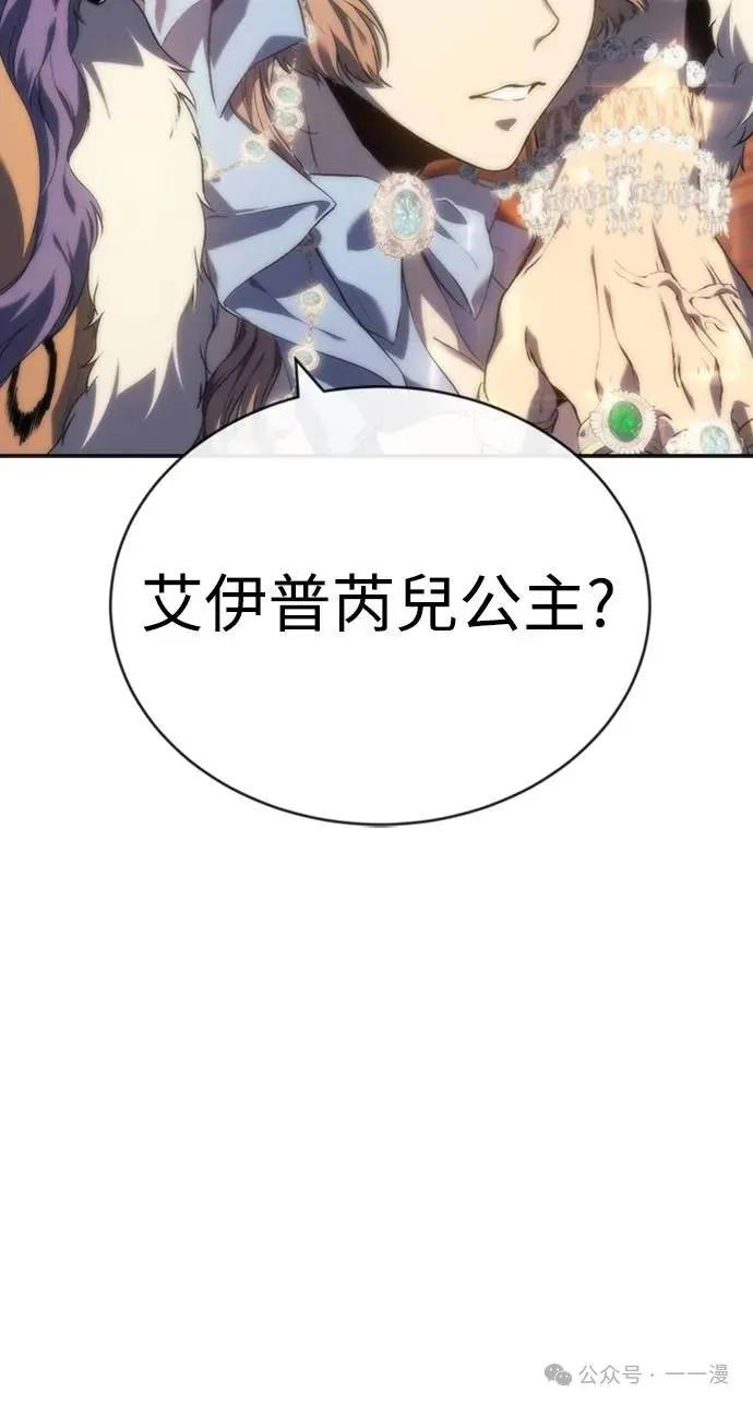 《魔王退休计划》第14集 第51页
