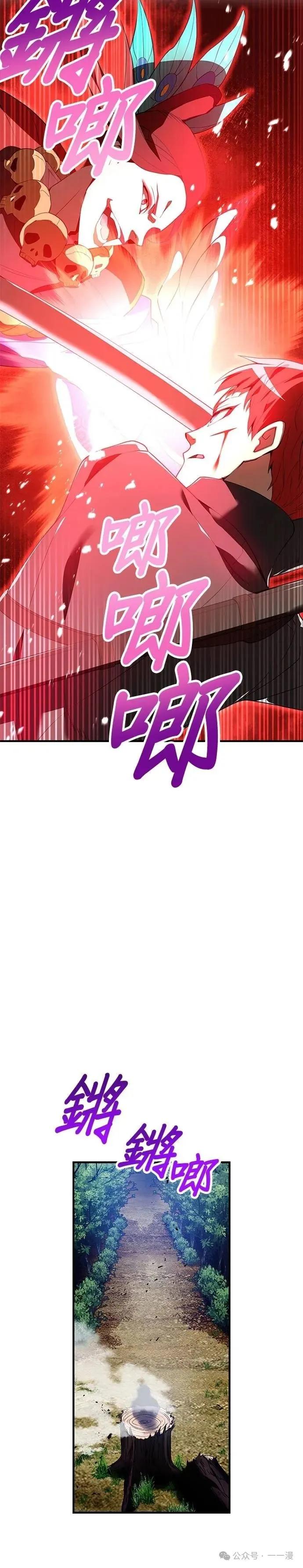 《我是最强超越者》第14集 第67页